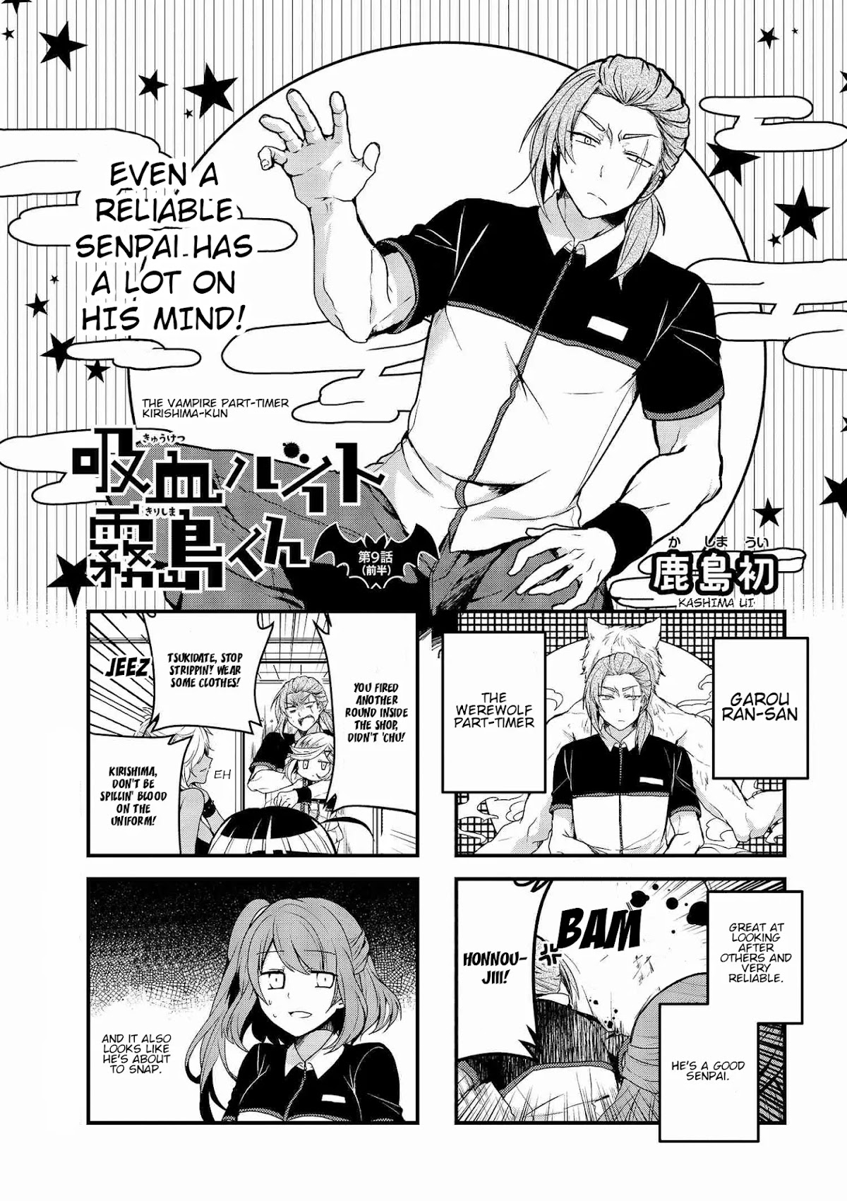 The Vampire Part-Timer Kirishima-kun chapter 9.1 page 1