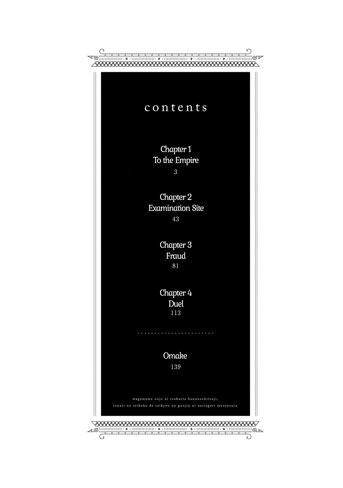 The Versatile Butler Who Served a Selfish Princess Will Become a Peerless Upstart Soldier in the Neighbouring Empire chapter 1 page 3