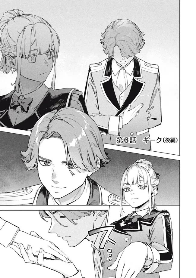 The Versatile Butler Who Served a Selfish Princess Will Become a Peerless Upstart Soldier in the Neighbouring Empire chapter 6.2 page 1