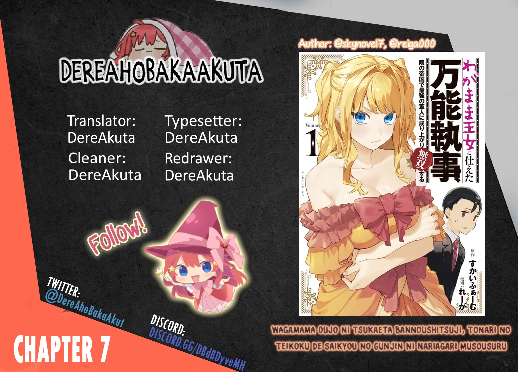 The Versatile Butler Who Served a Selfish Princess Will Become a Peerless Upstart Soldier in the Neighbouring Empire chapter 7.2 page 1