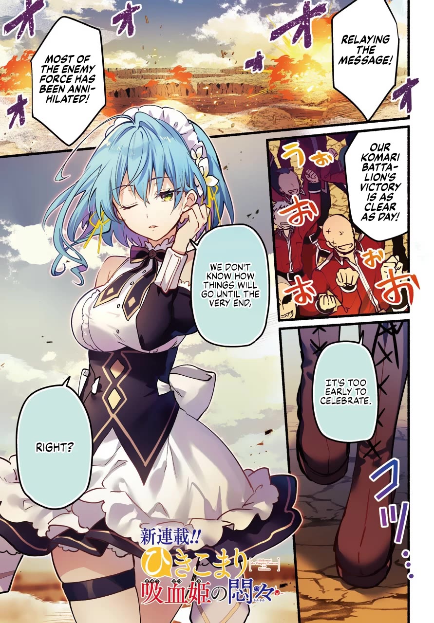 The Vexations of a Shut-In Vampire Princess chapter 1 page 1