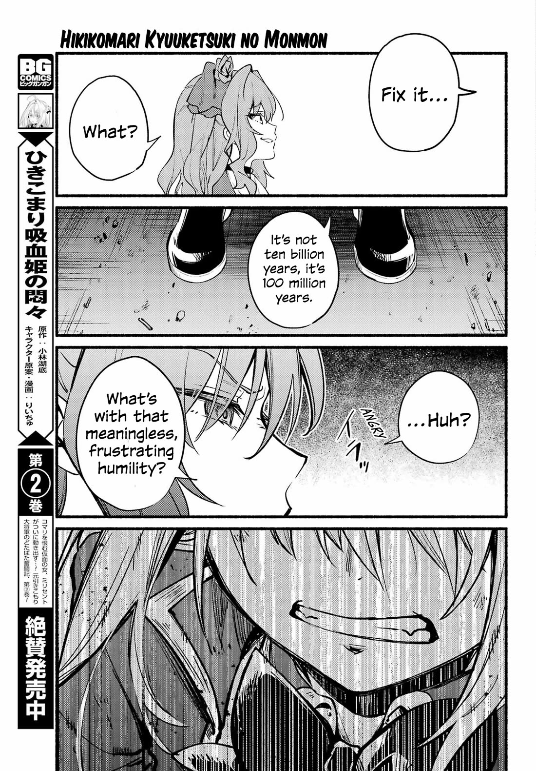 The Vexations of a Shut-In Vampire Princess chapter 11 page 14