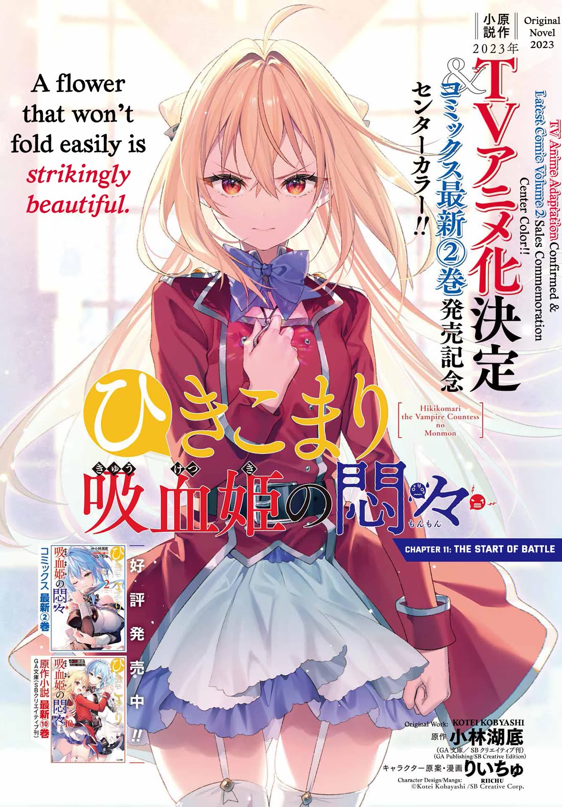 The Vexations of a Shut-In Vampire Princess chapter 11 page 2