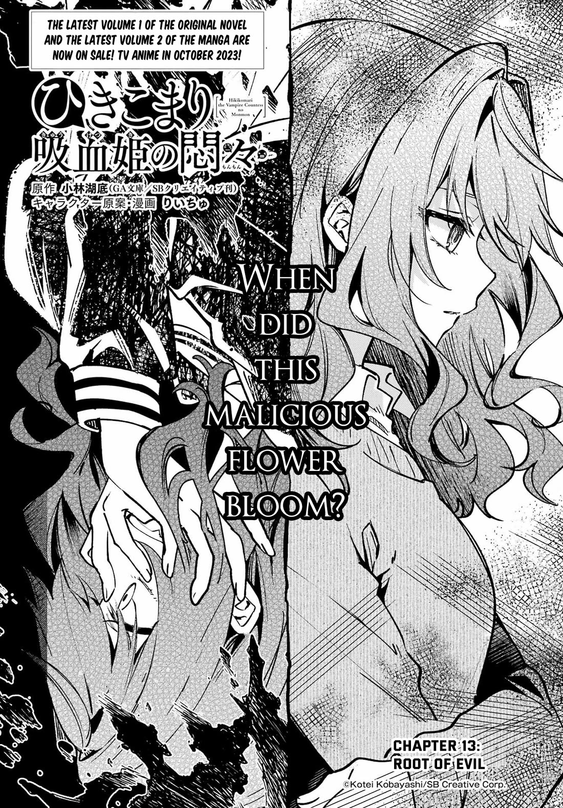 The Vexations of a Shut-In Vampire Princess chapter 13 page 3