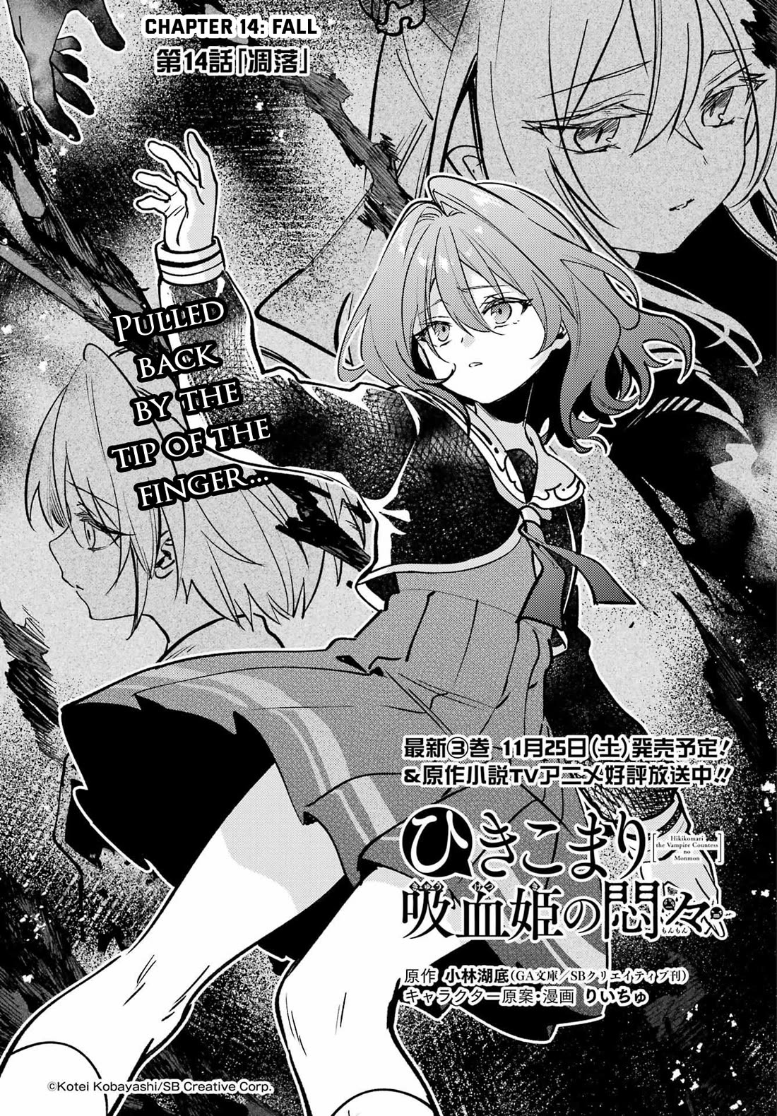 The Vexations of a Shut-In Vampire Princess chapter 14 page 2