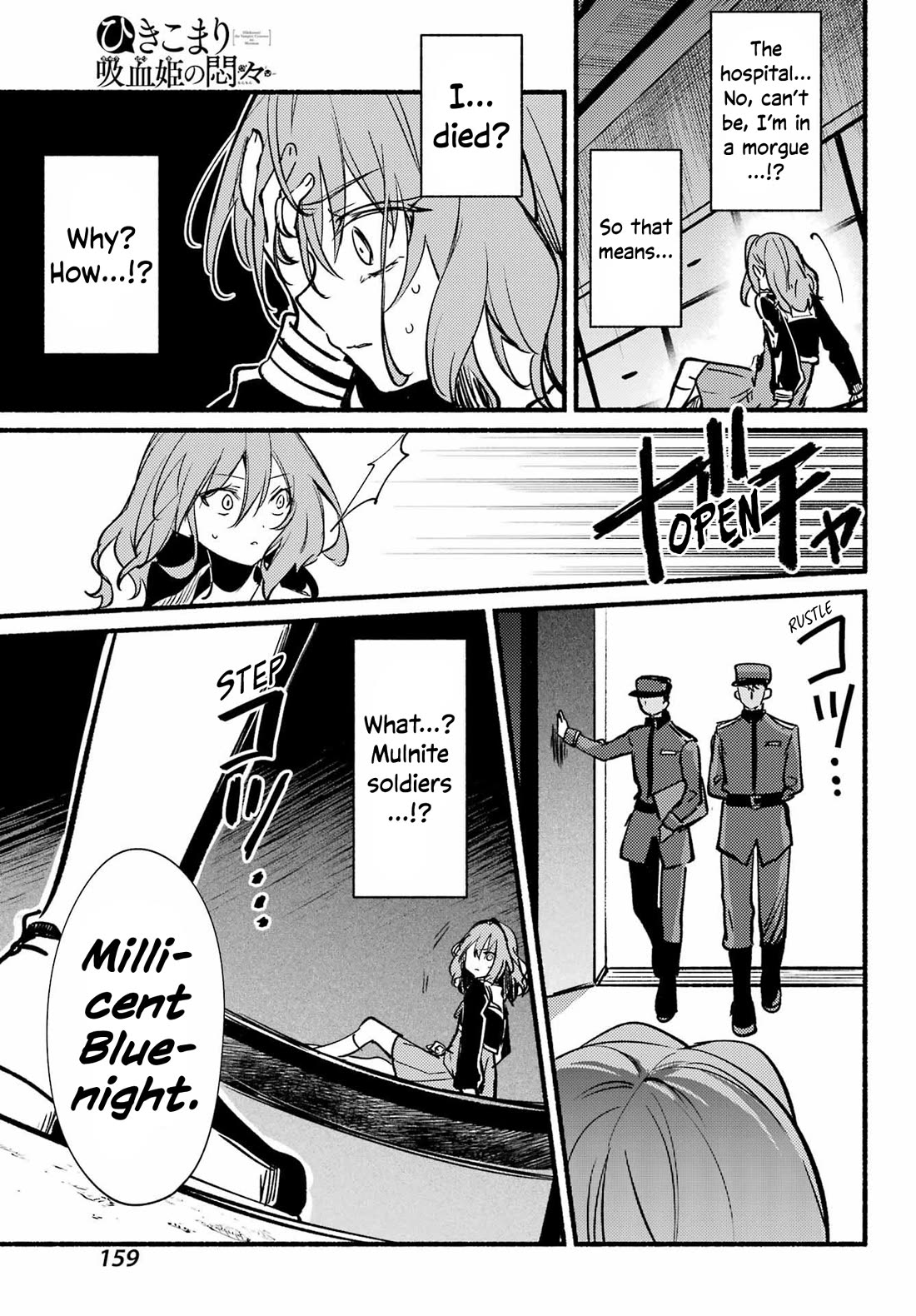 The Vexations of a Shut-In Vampire Princess chapter 14 page 25