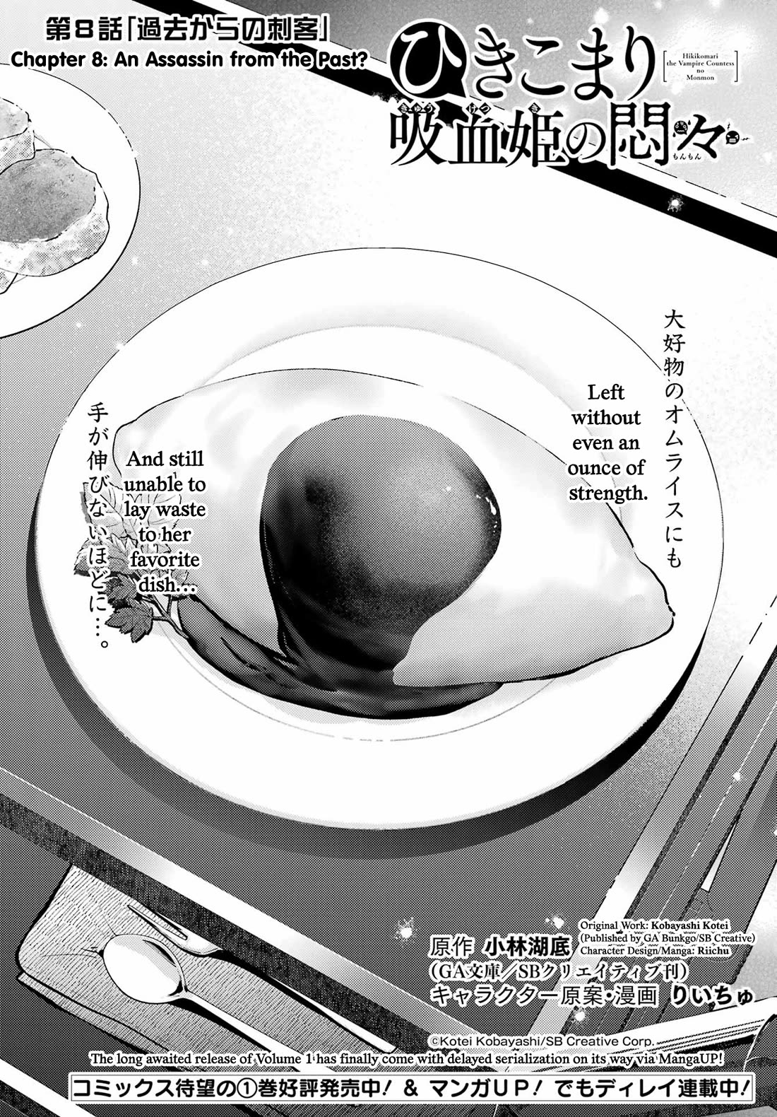 The Vexations of a Shut-In Vampire Princess chapter 8 page 3