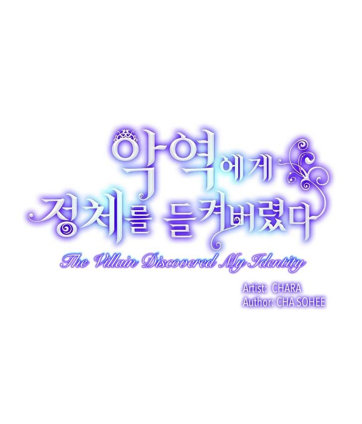 The Villain Discovered My Identity chapter 31 page 11