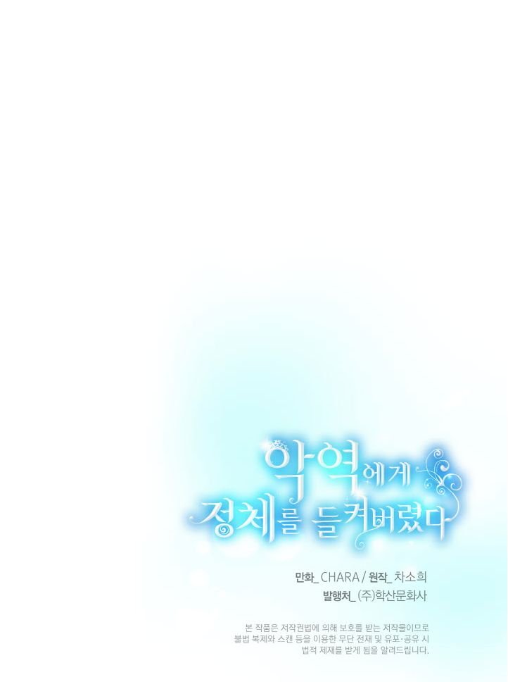 The Villain Discovered My Identity chapter 31 page 88