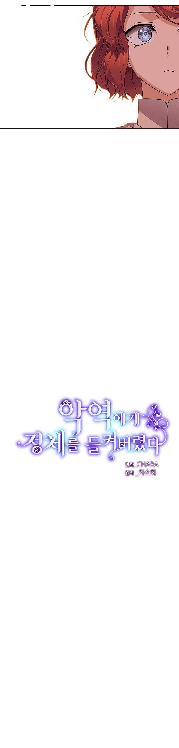 The Villain Discovered My Identity chapter 74 page 4