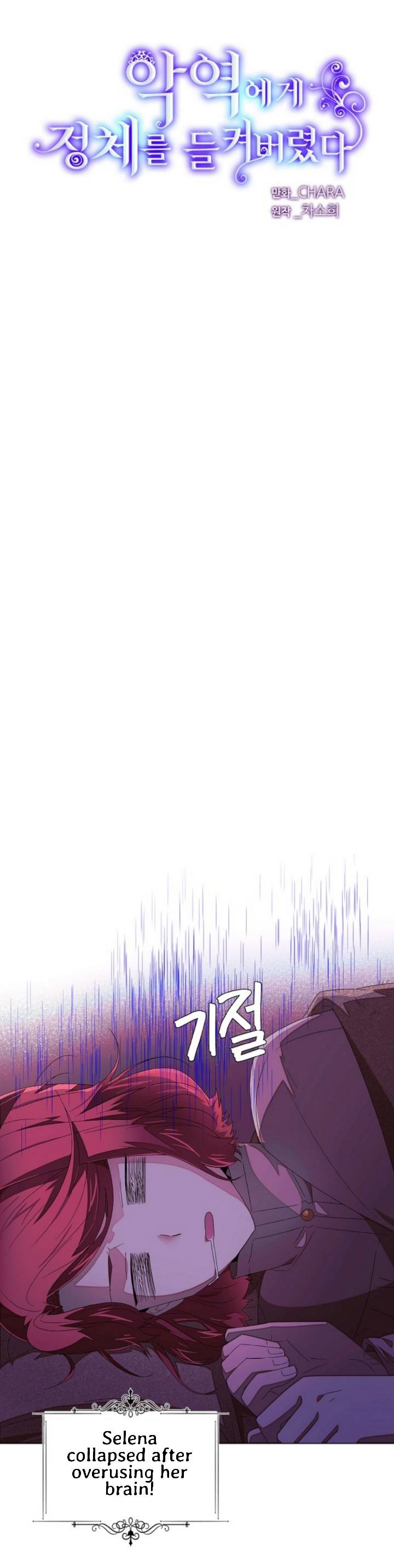 The Villain Discovered My Identity chapter 88 page 6