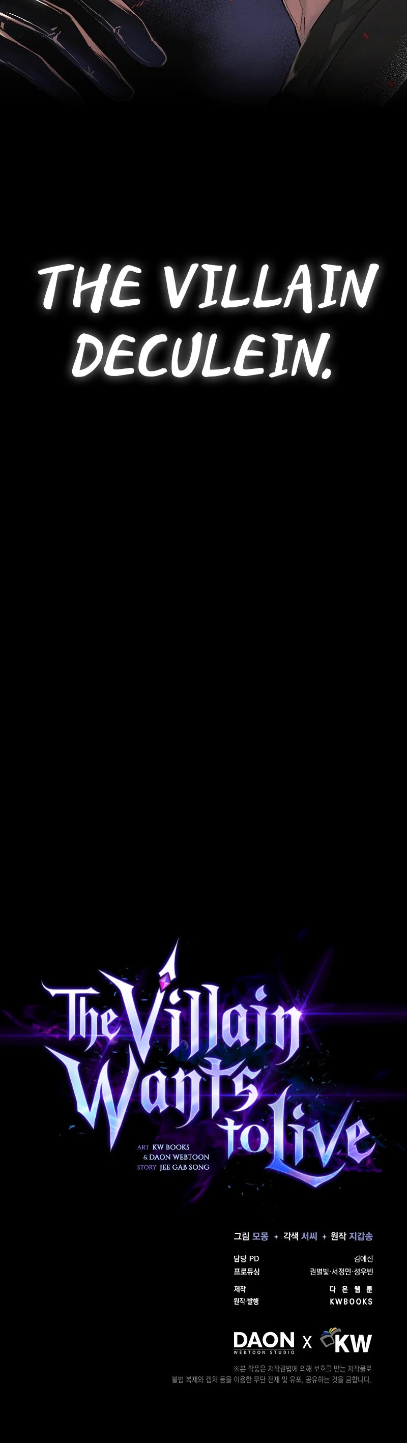 The Villain Wants to Live chapter 1 page 99