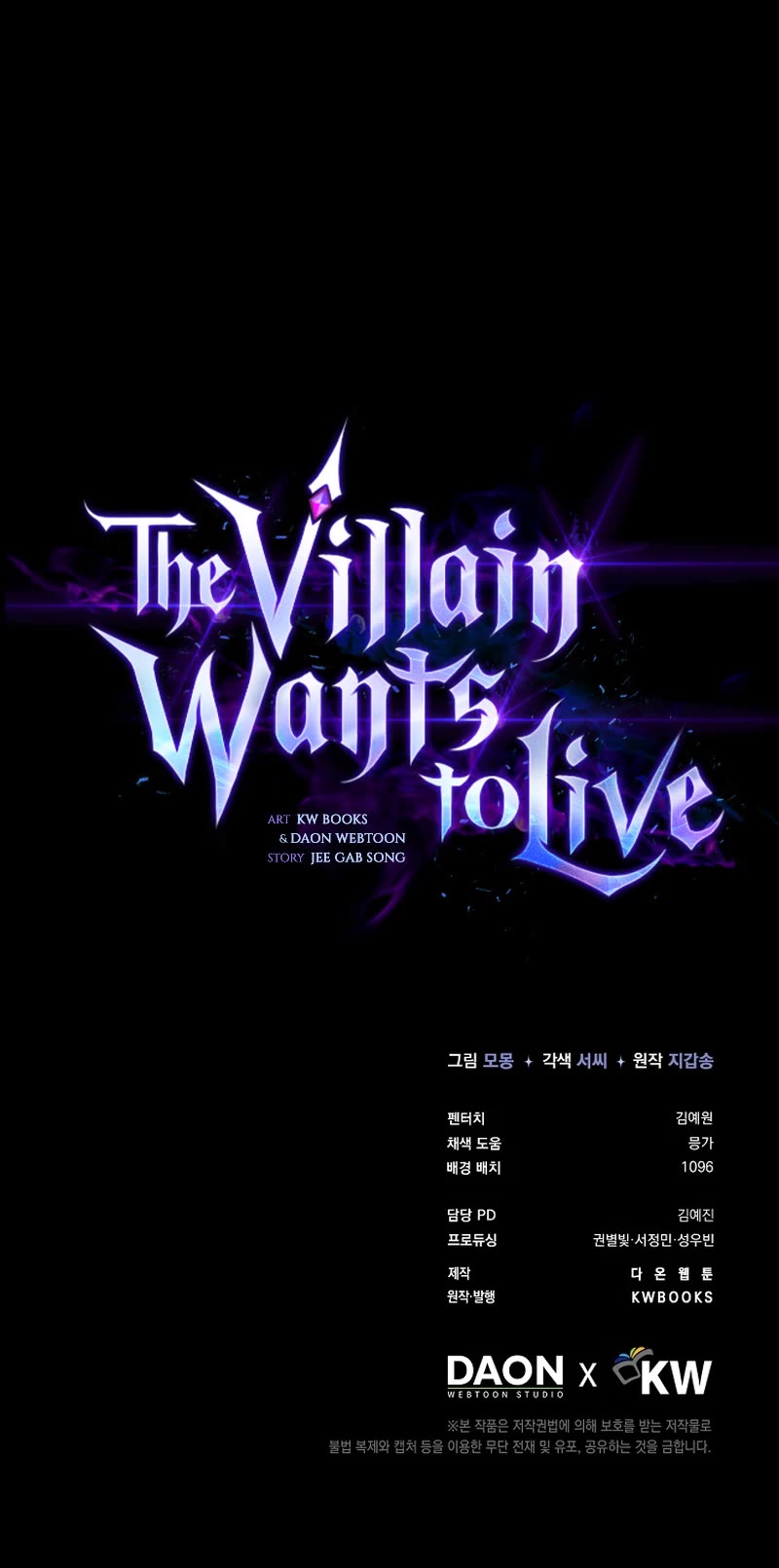 The Villain Wants to Live chapter 25 page 58