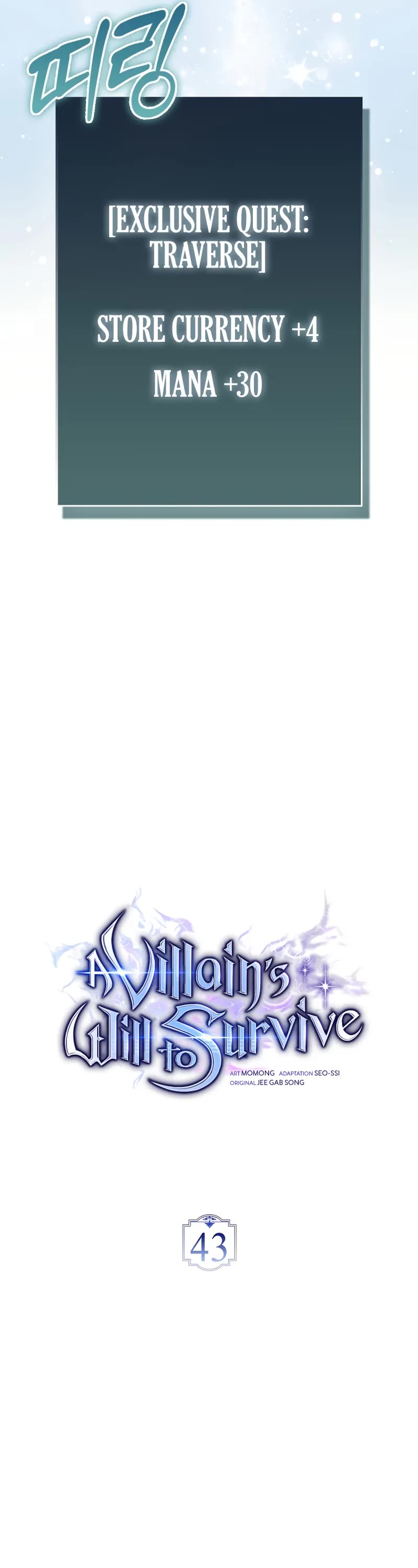 The Villain Wants to Live chapter 43 page 12