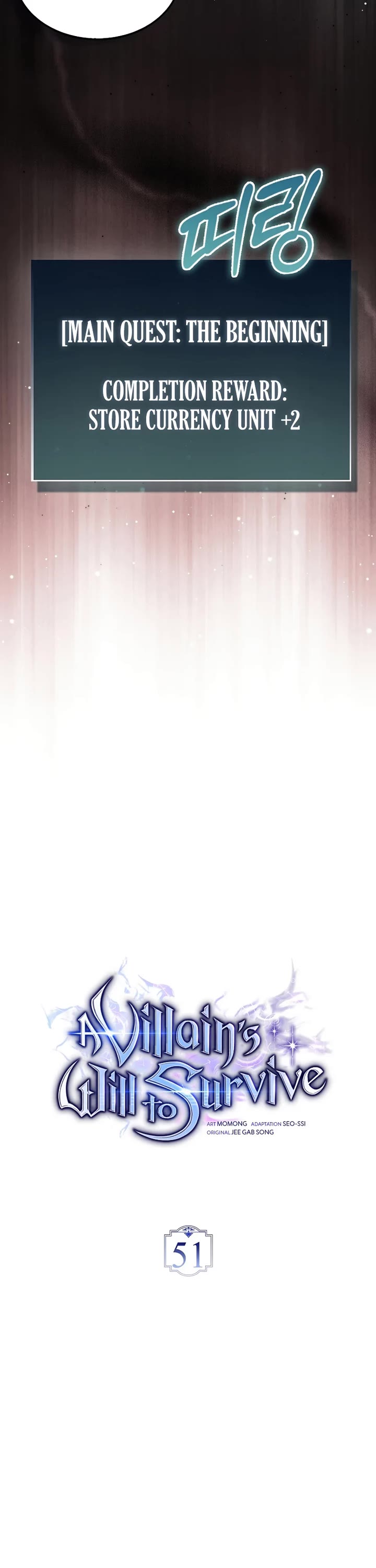 The Villain Wants to Live chapter 51 page 7
