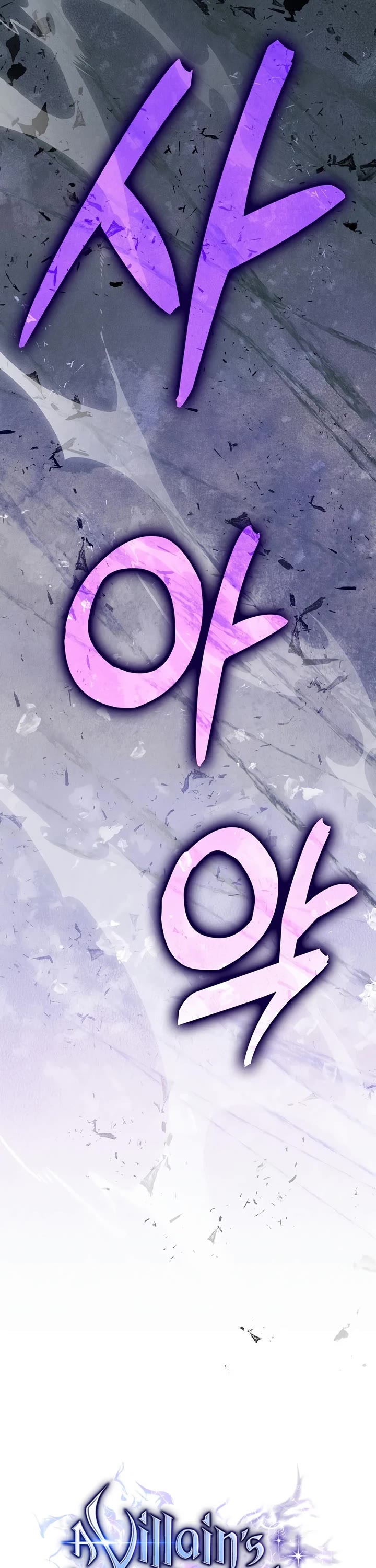 The Villain Wants to Live chapter 57 page 6