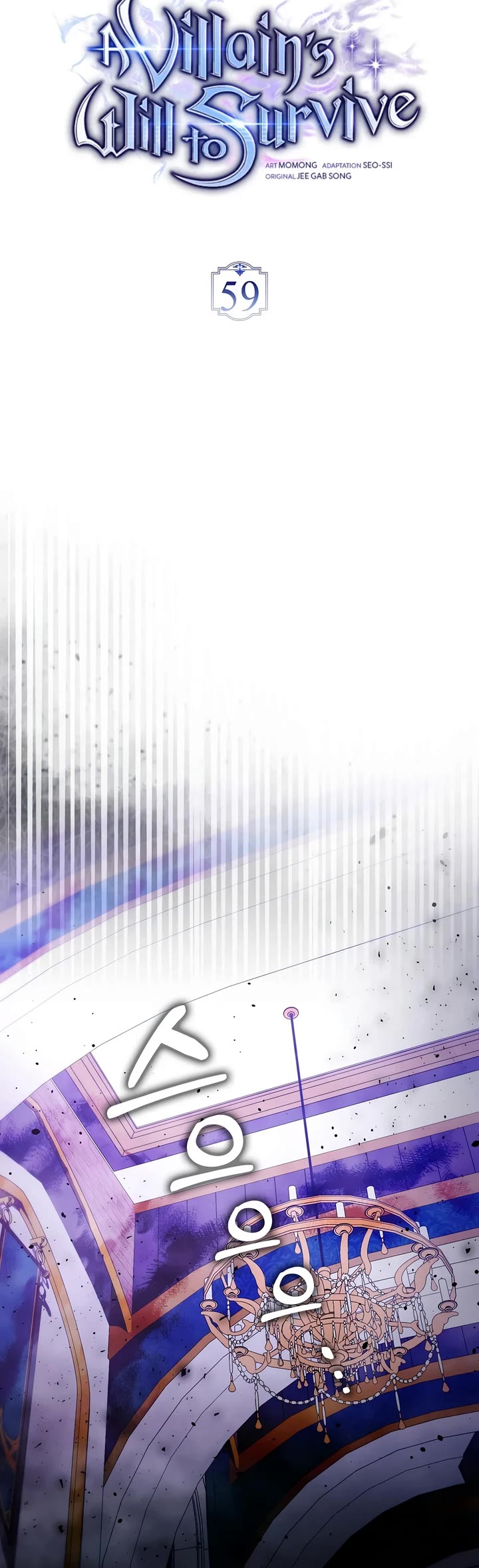 The Villain Wants to Live chapter 59 page 26