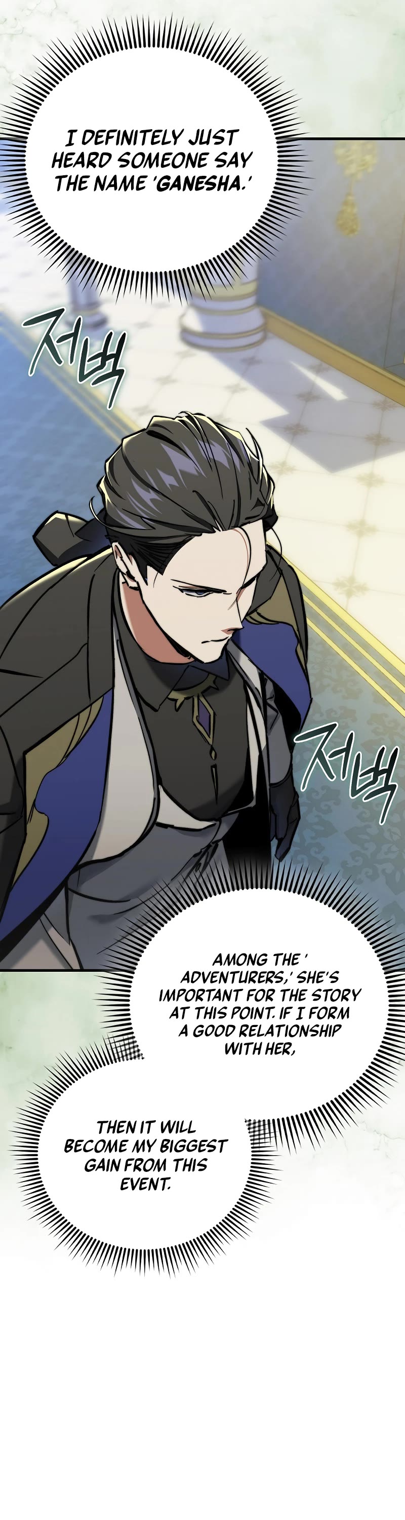 The Villain Wants to Live chapter 7 page 60