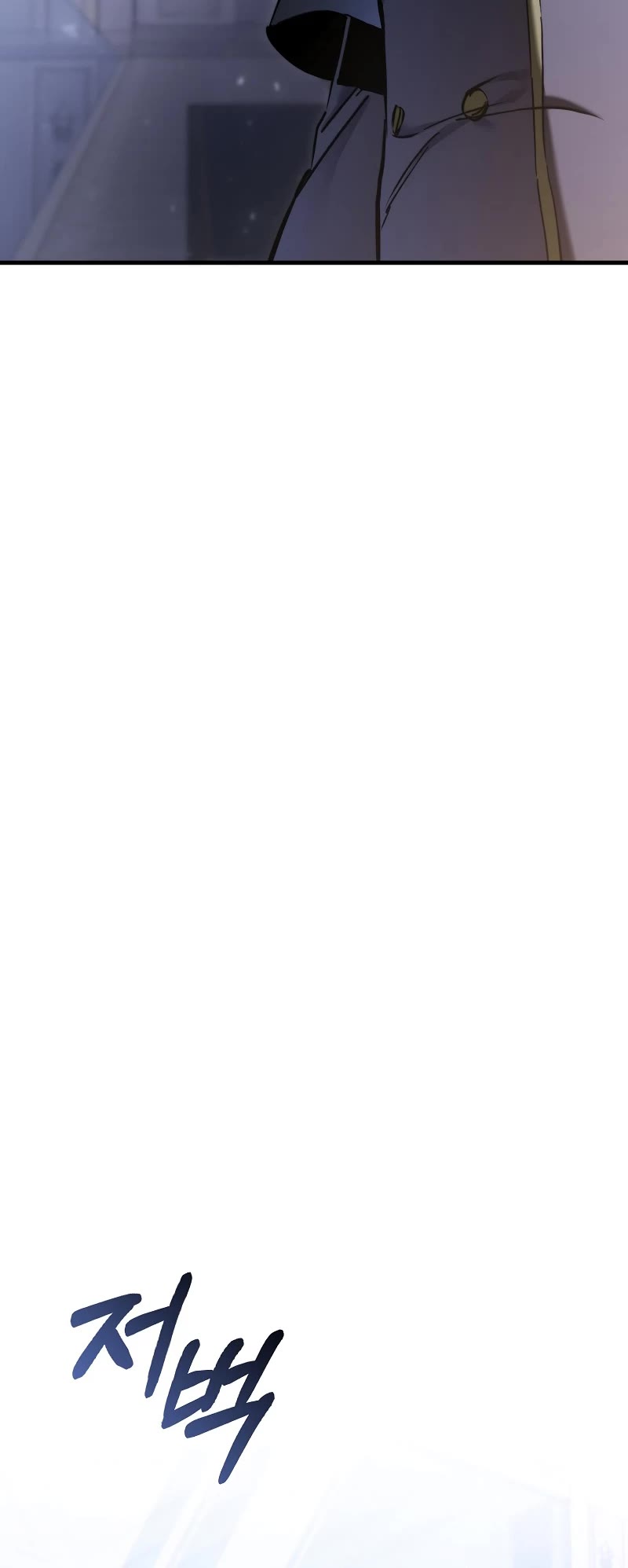 The Villain Wants to Live chapter 7 page 9