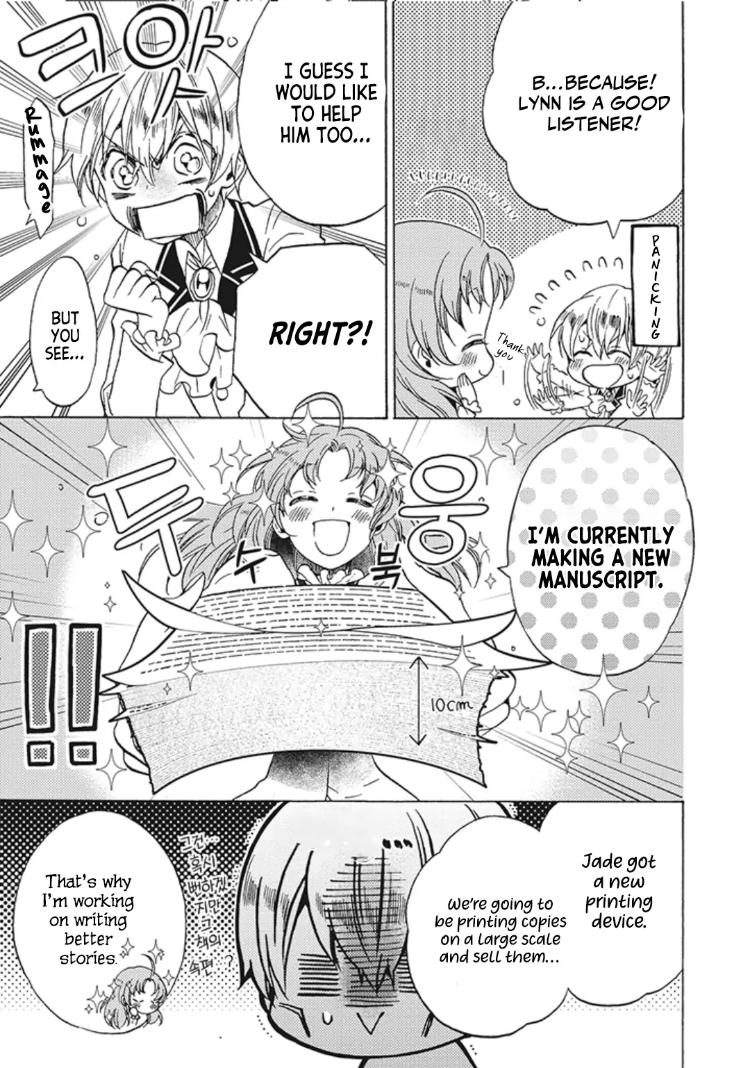 The Villainess, Cecilia Silvie, Doesn't Want to Die, so She Decided to Cross-dress! chapter 7 page 4