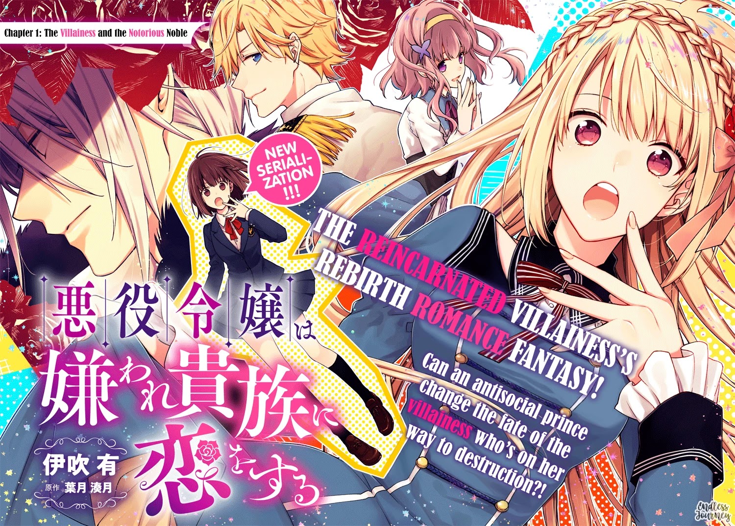 The Villainess Falls for the Notorious Noble chapter 1.1 page 3