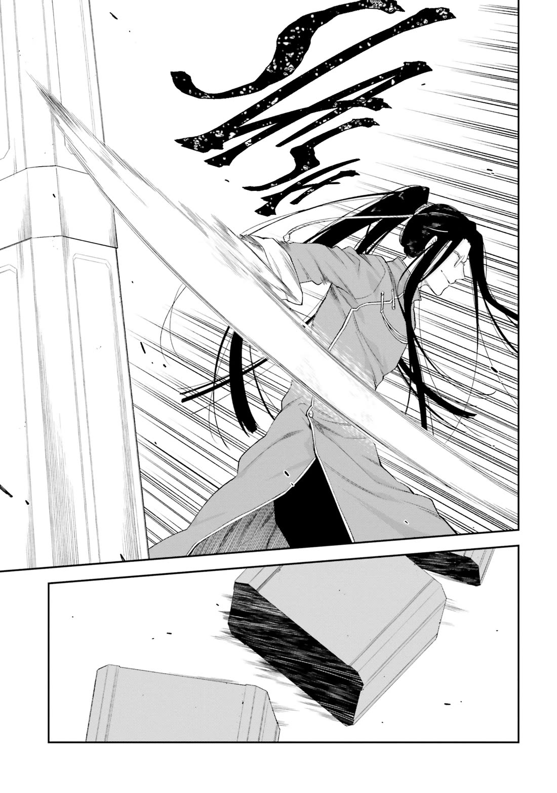 The Villainess Falls for the Notorious Noble chapter 14 page 22