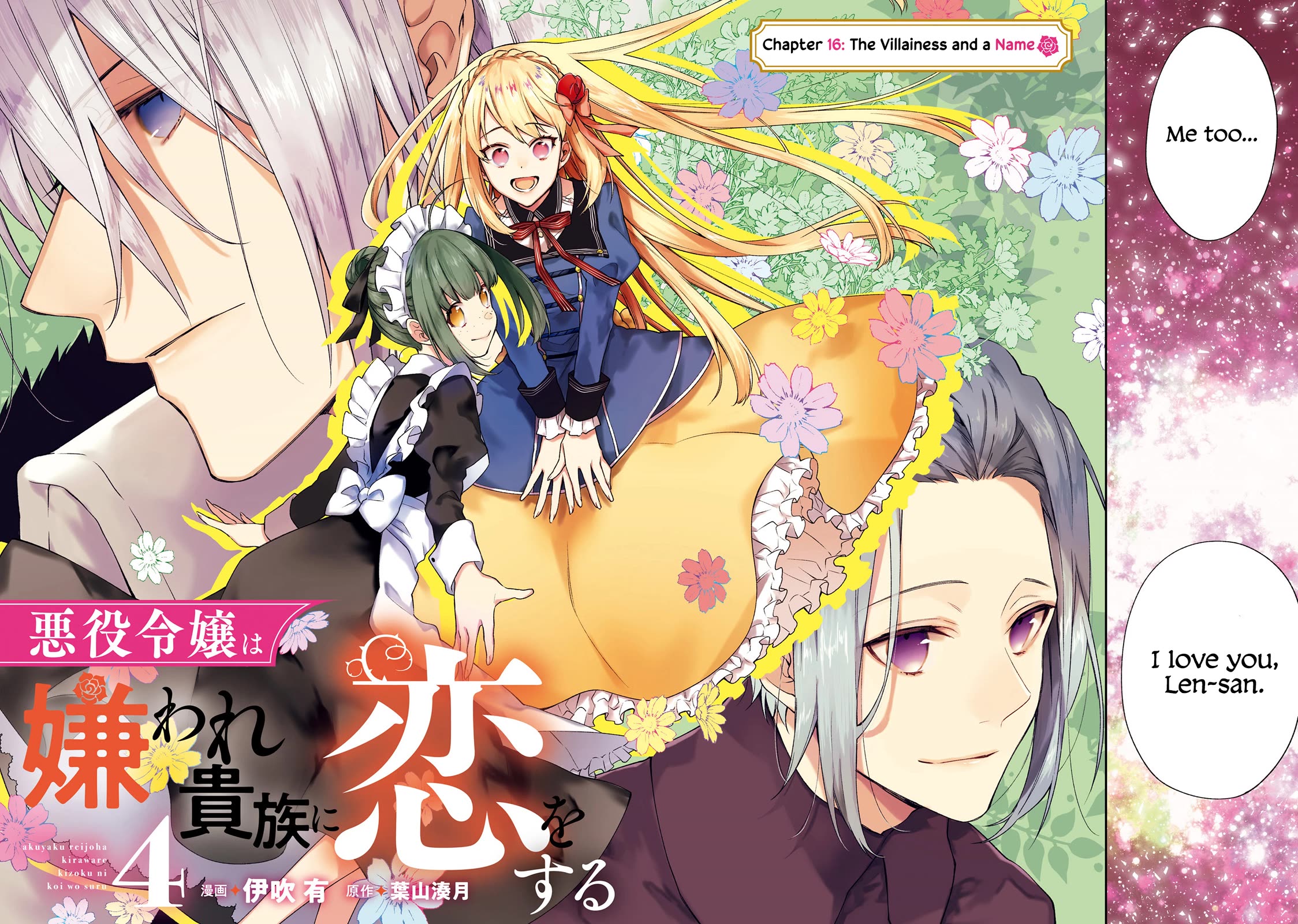 The Villainess Falls for the Notorious Noble chapter 16 page 3