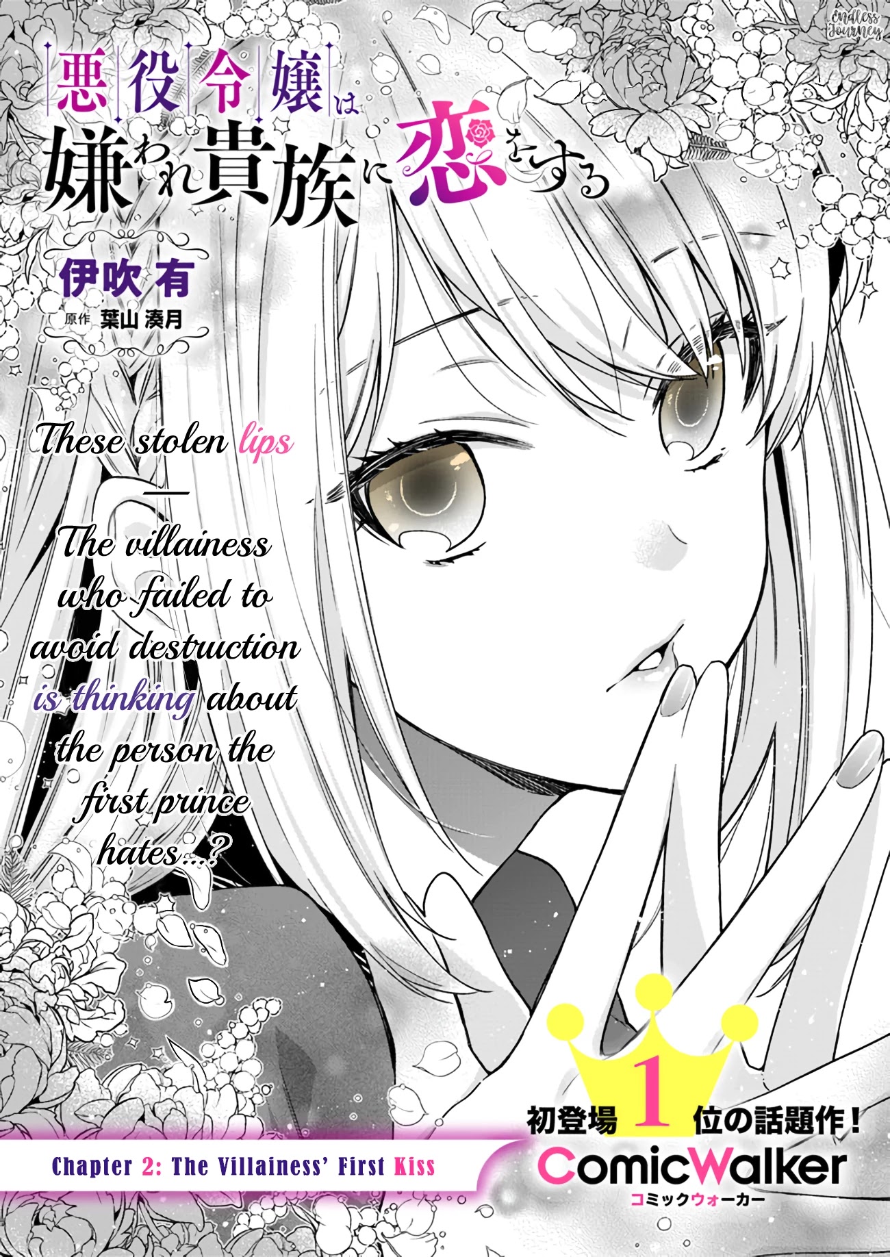 The Villainess Falls for the Notorious Noble chapter 2 page 3