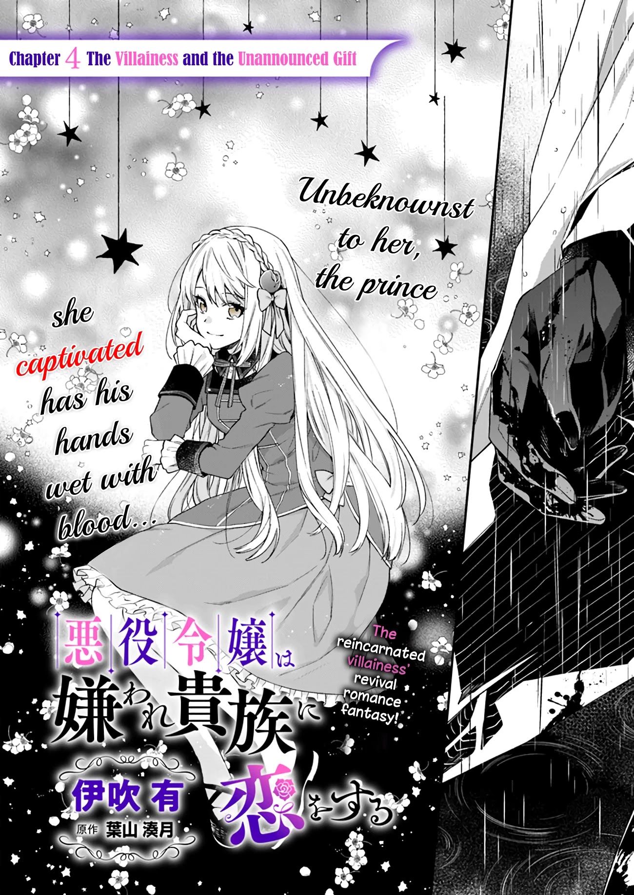 The Villainess Falls for the Notorious Noble chapter 4 page 3