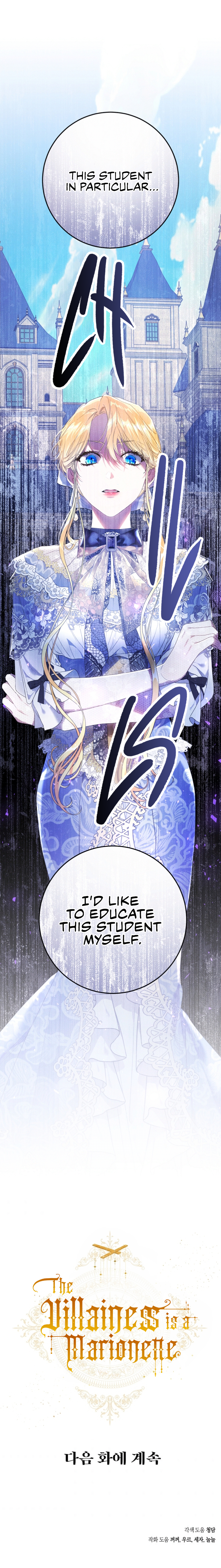 The Villainess Is a Marionette chapter 41 page 13