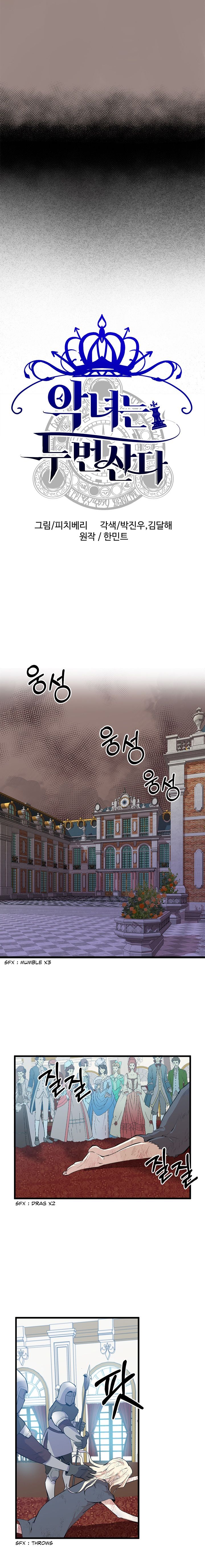 The Villainess Lives Again chapter 1 page 2