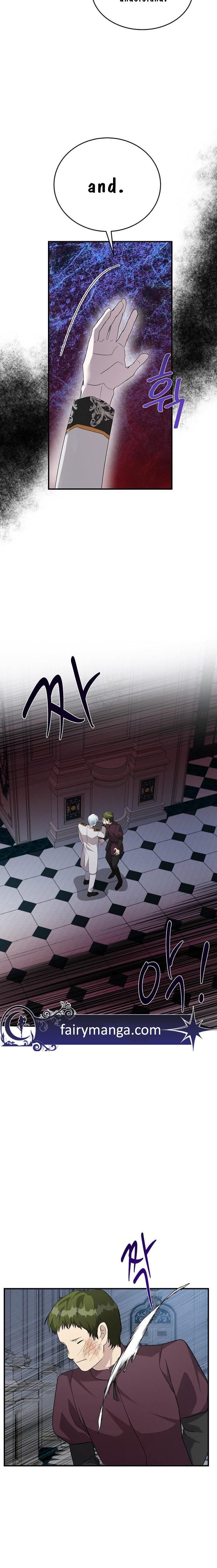 The Villainess Lives Again chapter 124 page 18