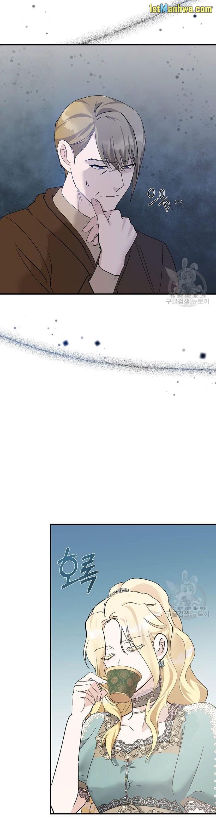 The Villainess Lives Again chapter 137 page 17