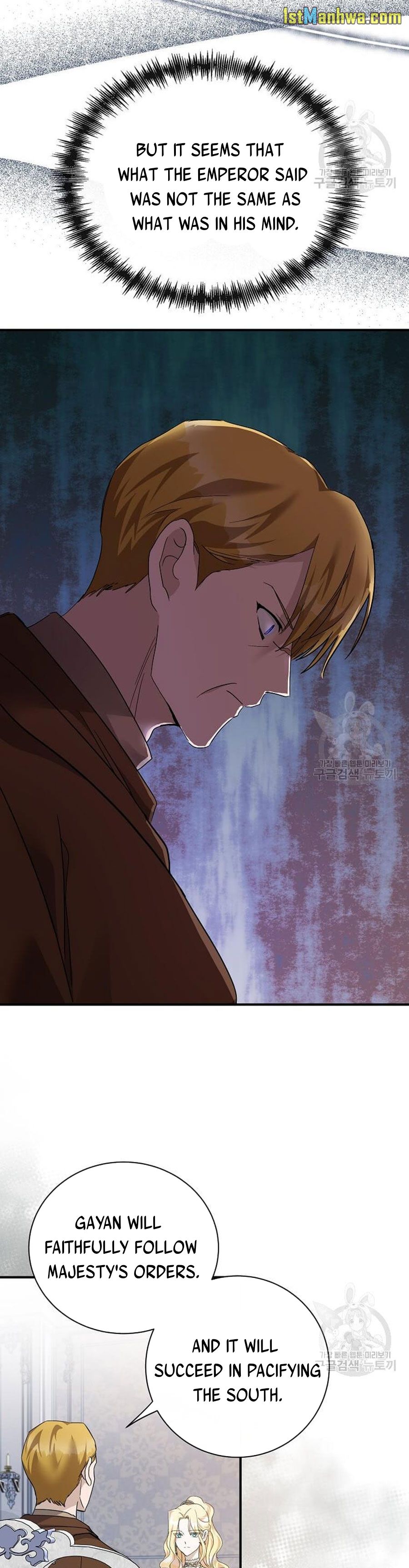 The Villainess Lives Again chapter 137 page 5