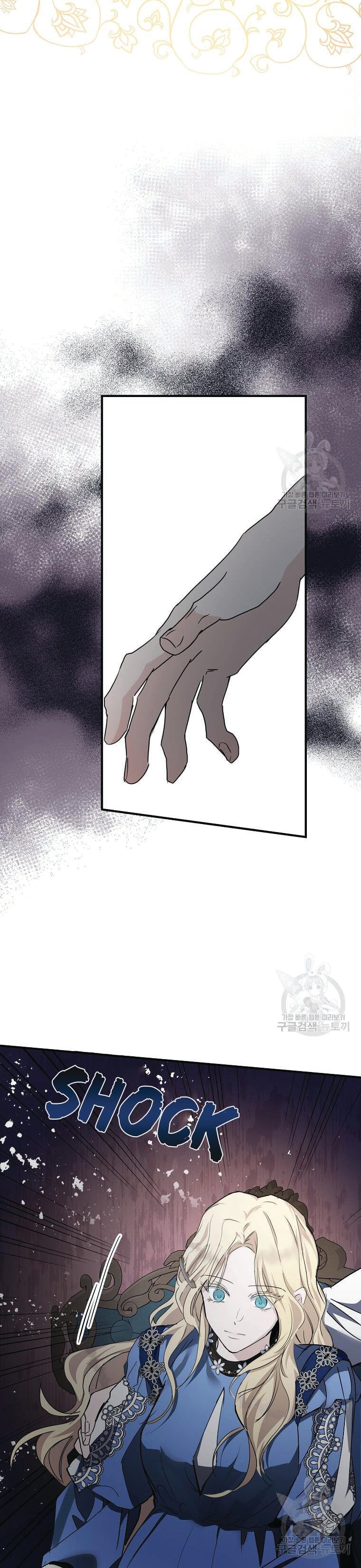 The Villainess Lives Again chapter 139 page 13