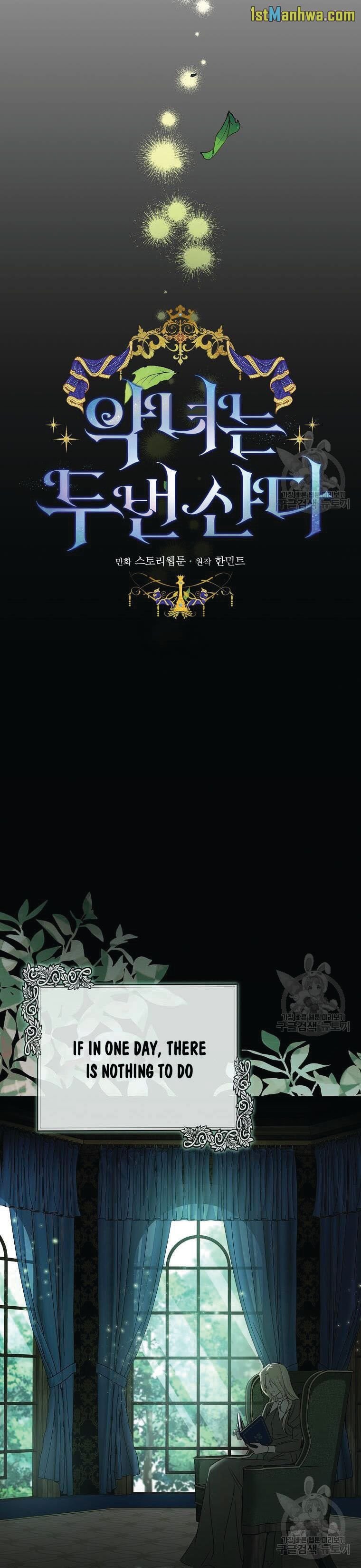 The Villainess Lives Again chapter 139 page 5