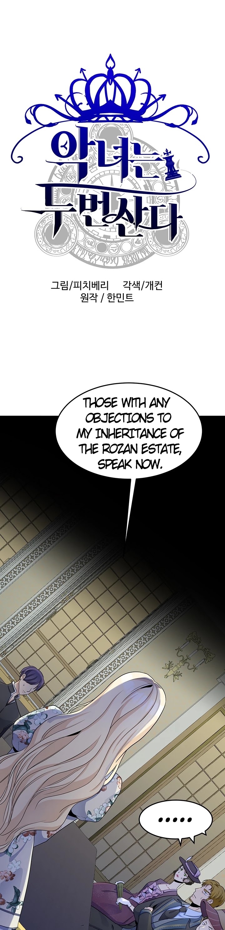 The Villainess Lives Twice chapter 34 page 2