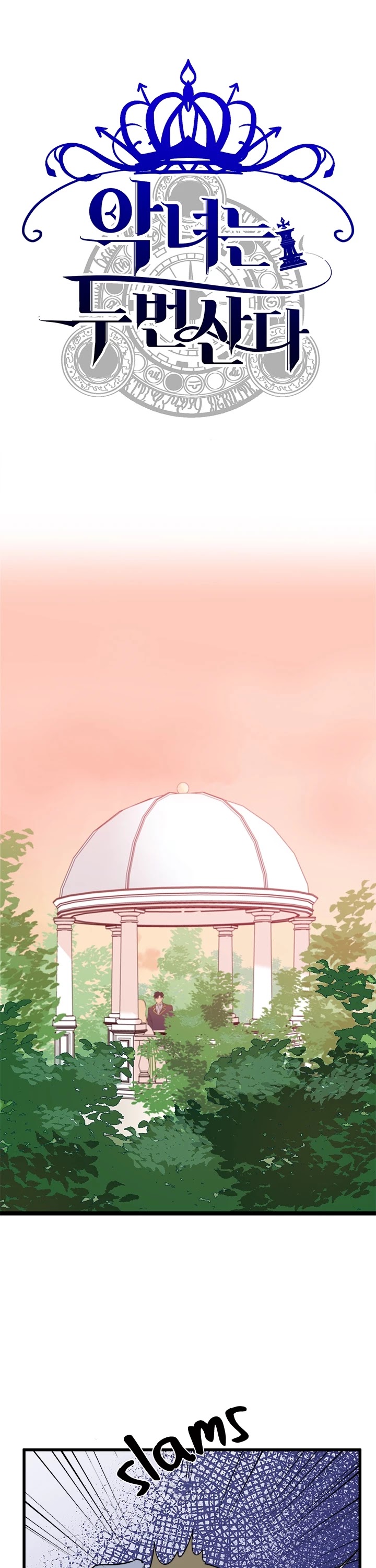 The Villainess Lives Twice chapter 8 page 3