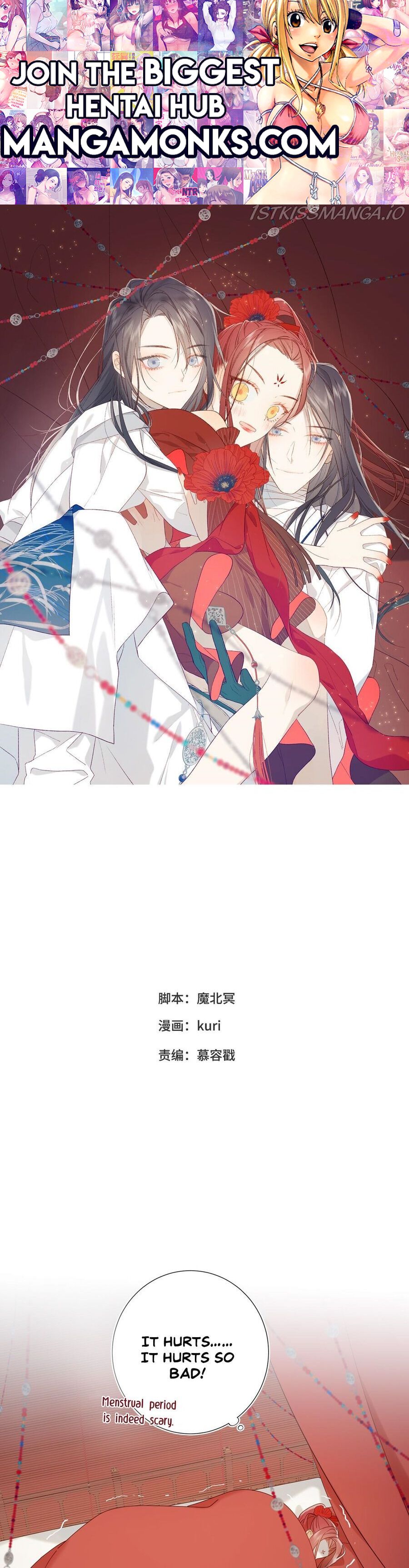 The Villainess Refuses to Flirt with the Male Lead chapter 23 page 1