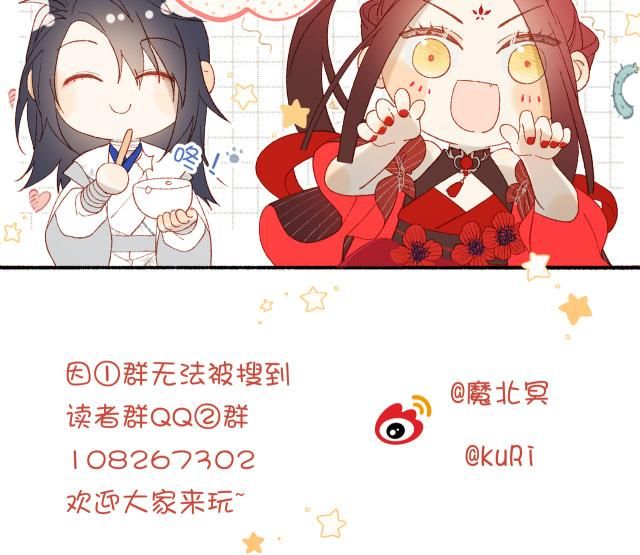 The Villainess Refuses to Flirt with the Male Lead chapter 25 page 90