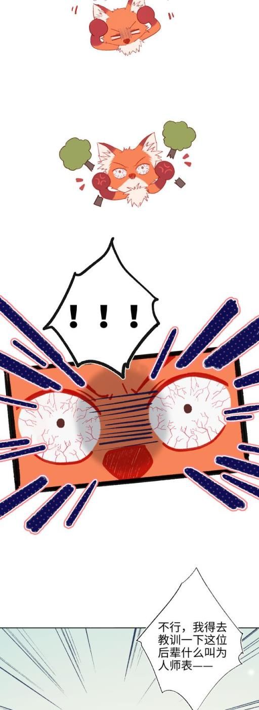 The Villainess Refuses to Flirt with the Male Lead chapter 27 page 19