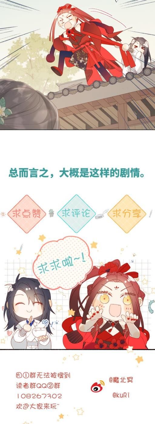 The Villainess Refuses to Flirt with the Male Lead chapter 27 page 20