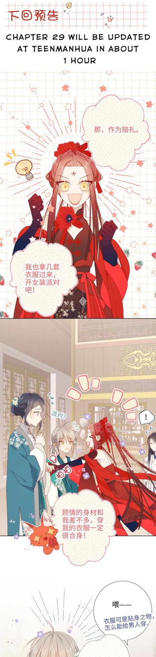 The Villainess Refuses to Flirt with the Male Lead chapter 28 page 19