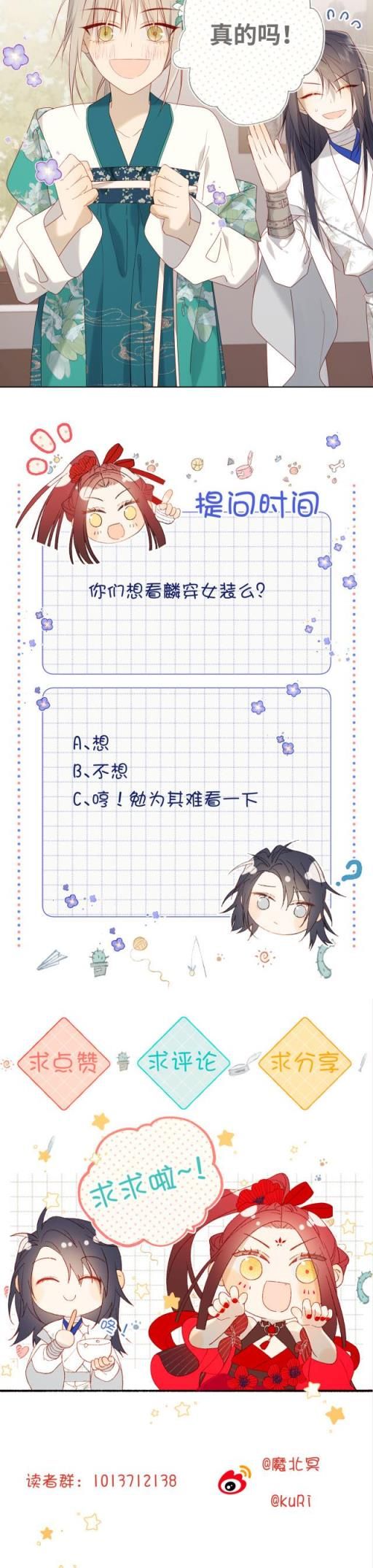 The Villainess Refuses to Flirt with the Male Lead chapter 28 page 20