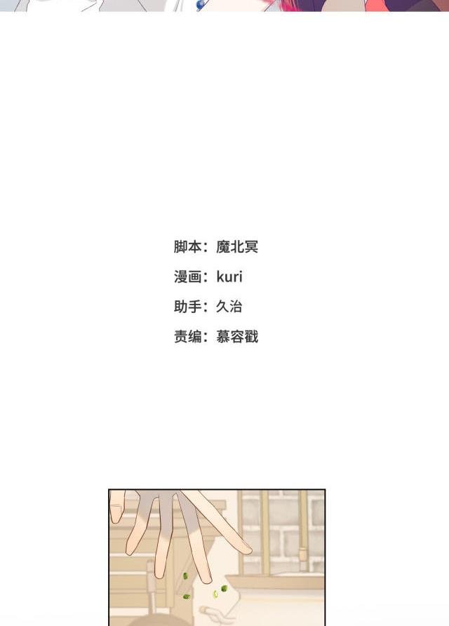 The Villainess Refuses to Flirt with the Male Lead chapter 38 page 2