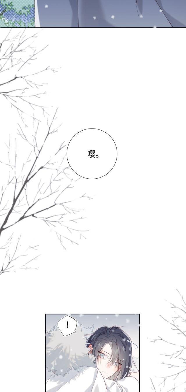 The Villainess Refuses to Flirt with the Male Lead chapter 40 page 28