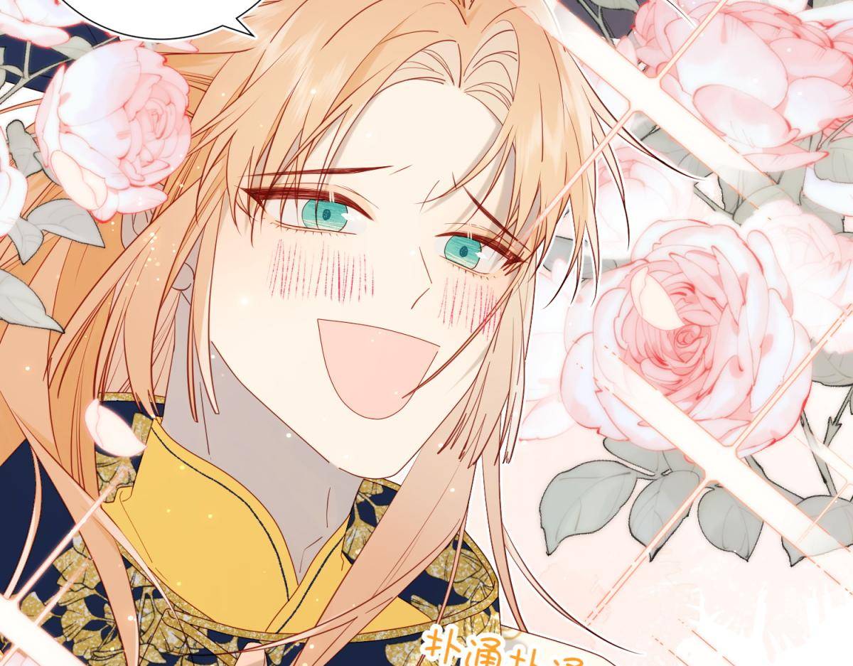 The Villainess Refuses to Flirt with the Male Lead chapter 49 page 87