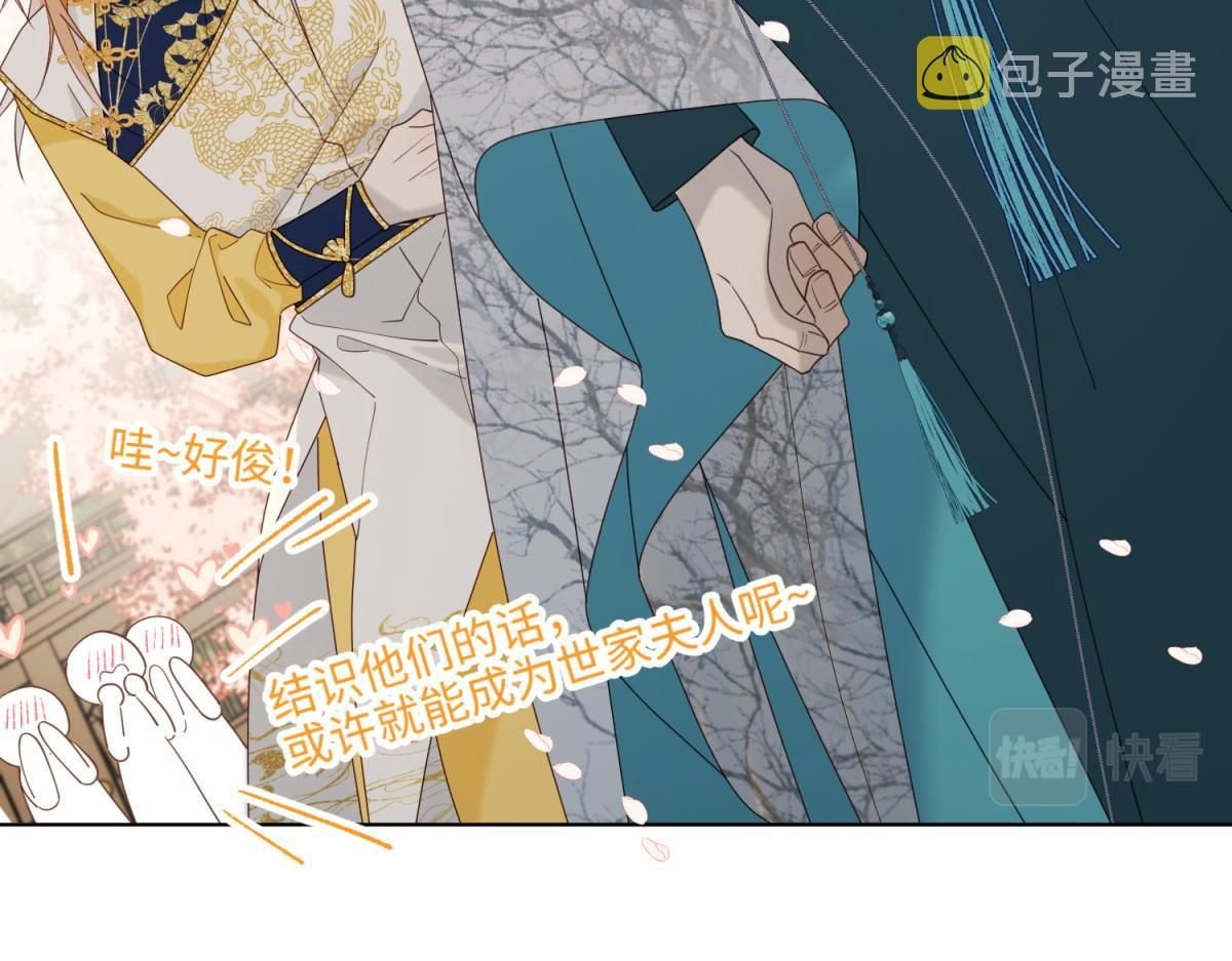 The Villainess Refuses to Flirt with the Male Lead chapter 50 page 11