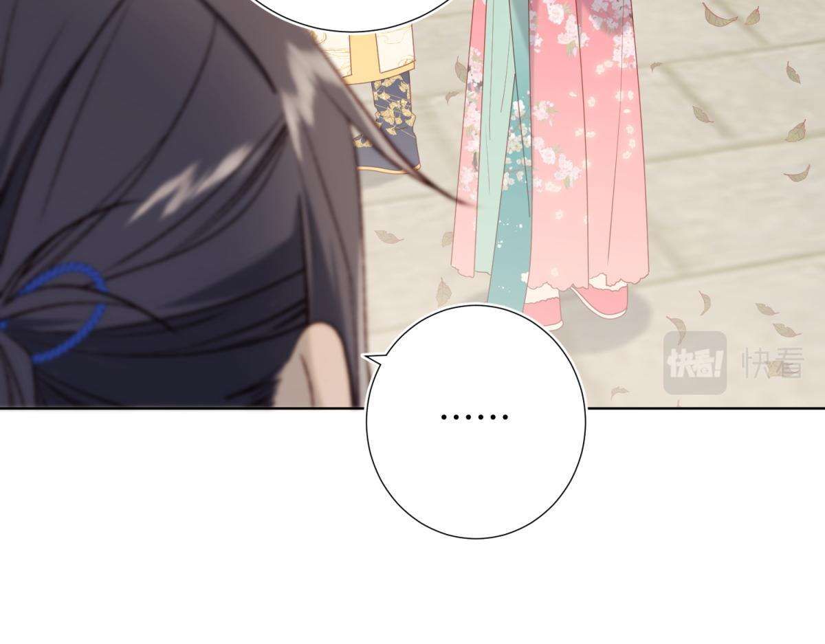 The Villainess Refuses to Flirt with the Male Lead chapter 69 page 40