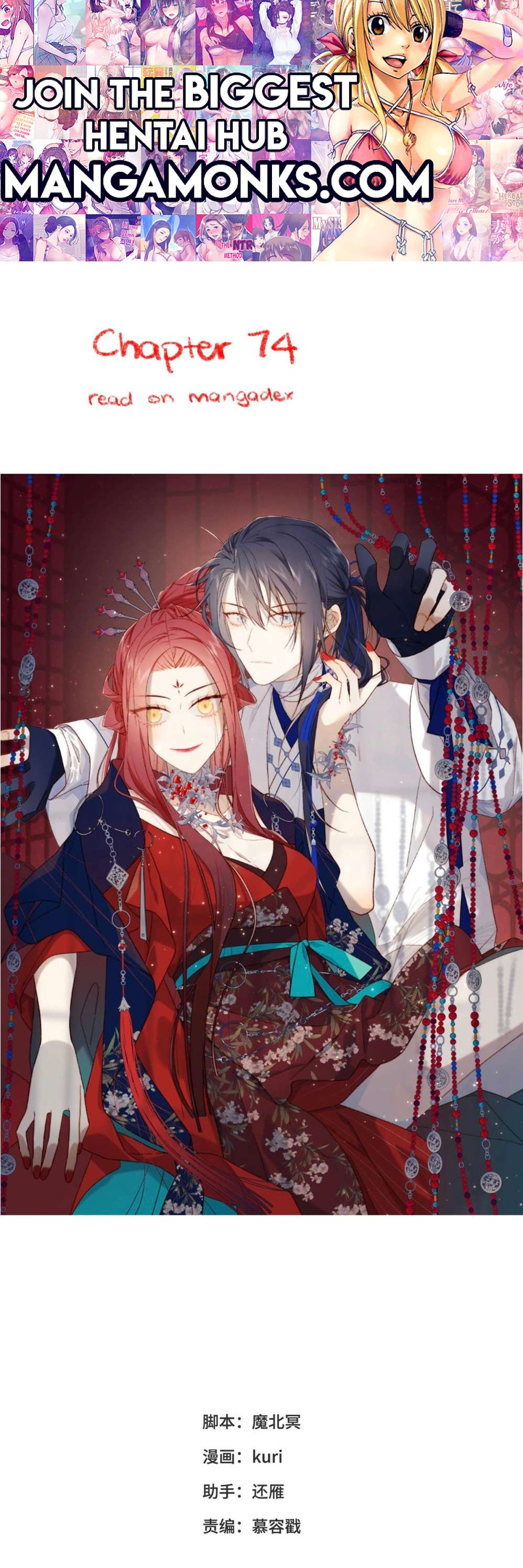 The Villainess Refuses to Flirt with the Male Lead chapter 74 page 1